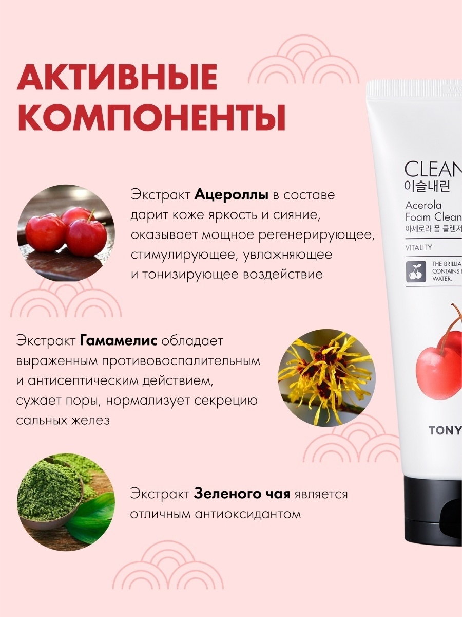 Tony Moly Очищающая пенка для умывания лица с экстрактом ацеролы. Clean Dew Acerola Foam Cleanser, 180 мл — фото 3