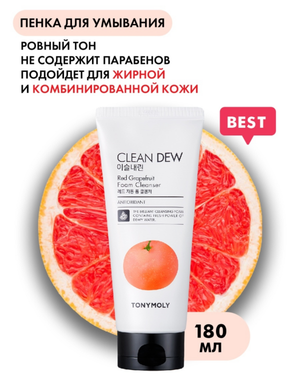 Tony Moly Пенка для умывания с экстрактом грейпфрута Clean Dew Red Grapefruit Foam Cleanser, 180 мл