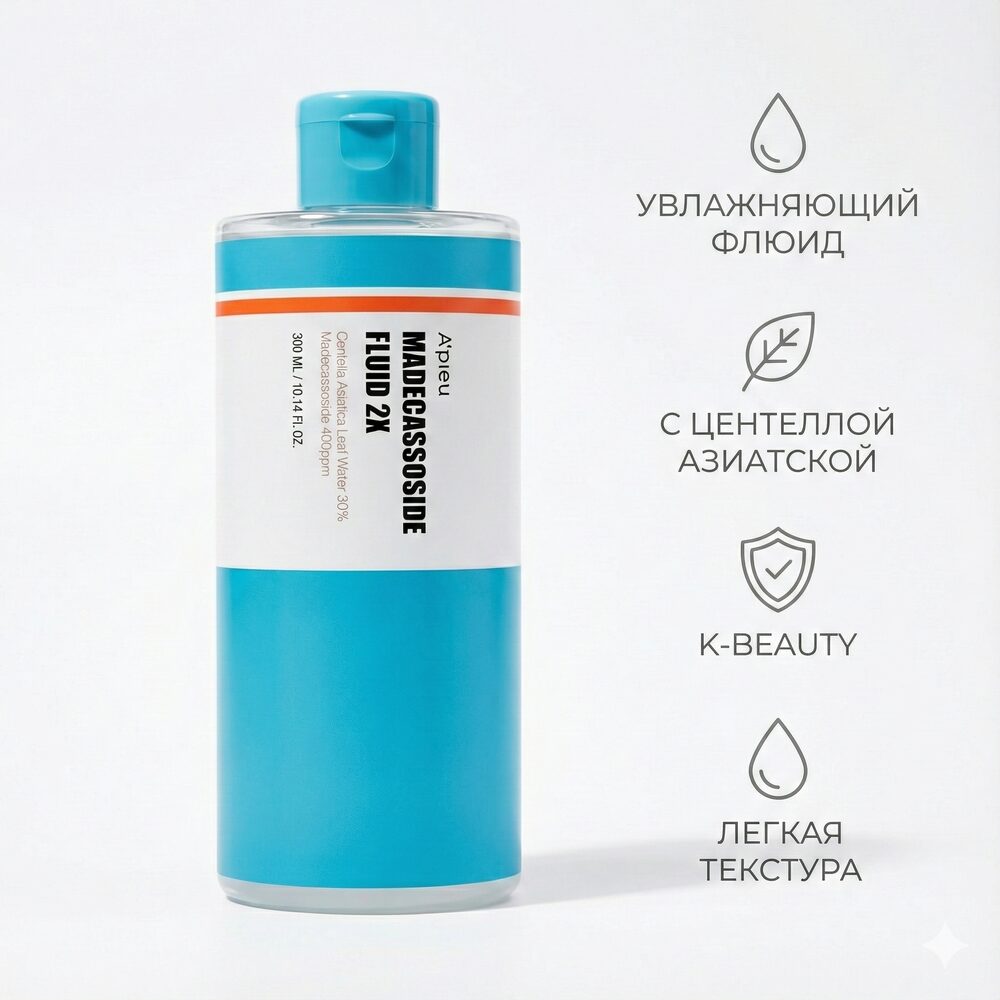 A’PIEU Флюид для лица с мадекассосидом. Madecassoside Fluid 2X 300 мл