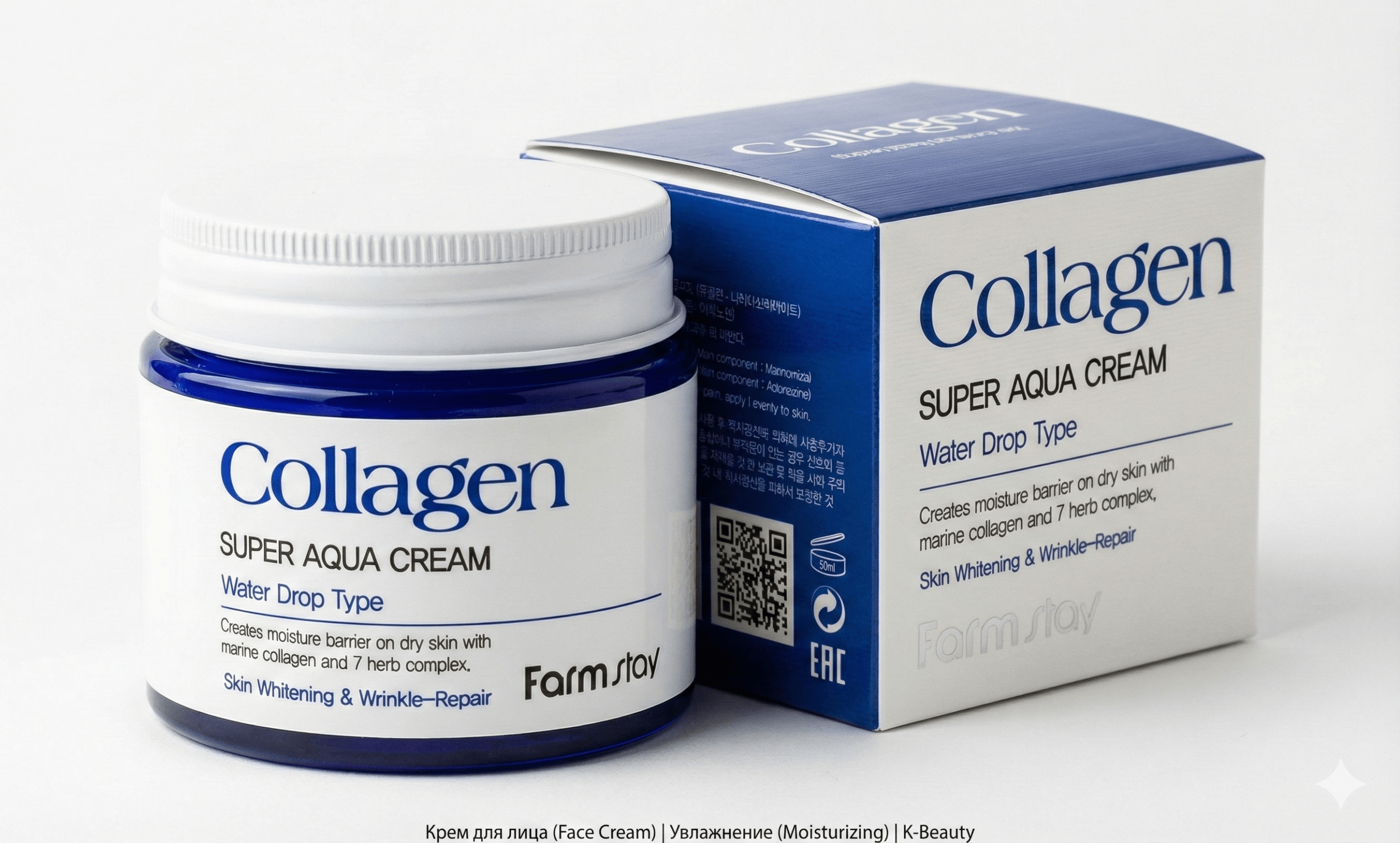 FarmStay Крем для лица Collagen Super Aqua Cream 80 мл — фото 2