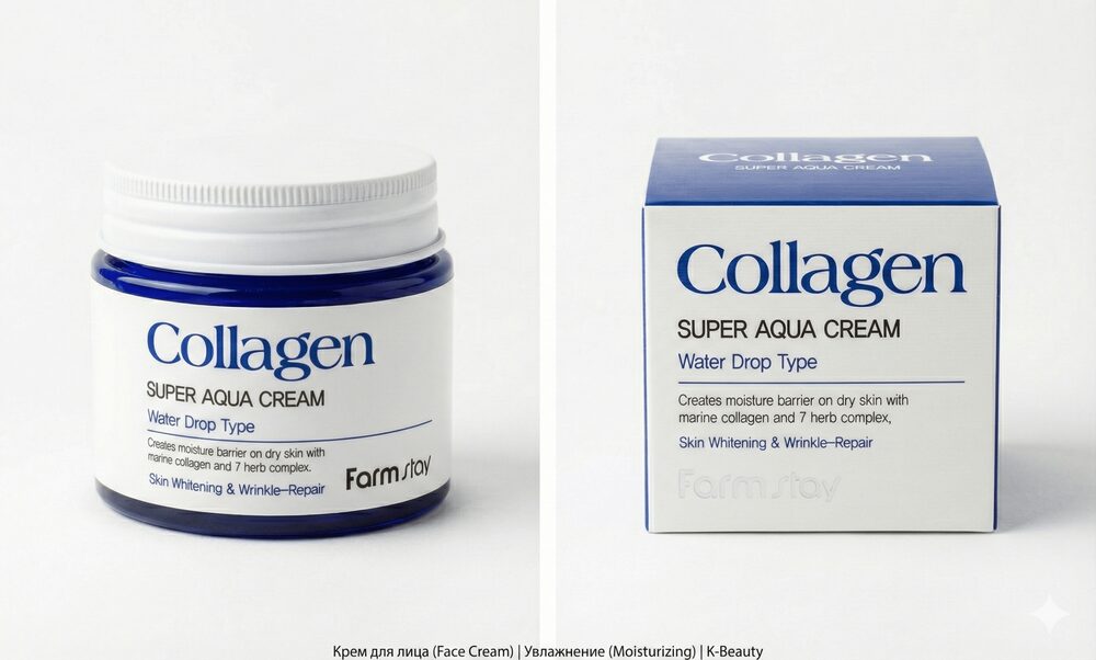 FarmStay Крем для лица Collagen Super Aqua Cream 80 мл