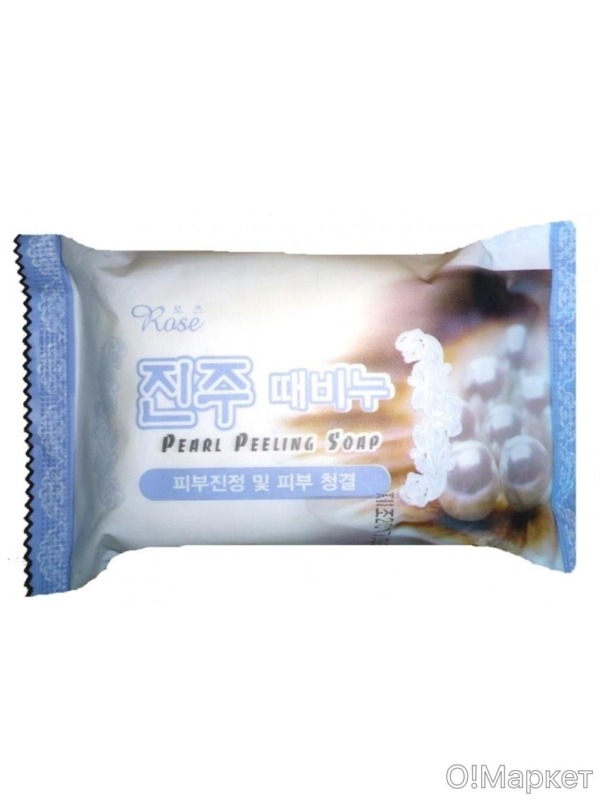 ROSE Мыло-пилинг с экстрактом жемчуга Pearl Peeling Soap 150 гр